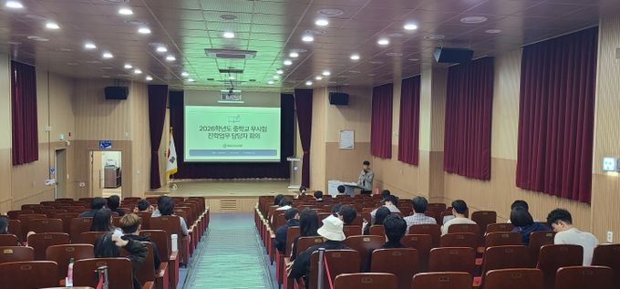 당진교육지원청 중학교배정