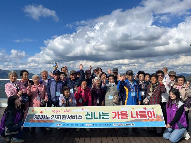 재가노인서비스 대상자 힐링 나들이