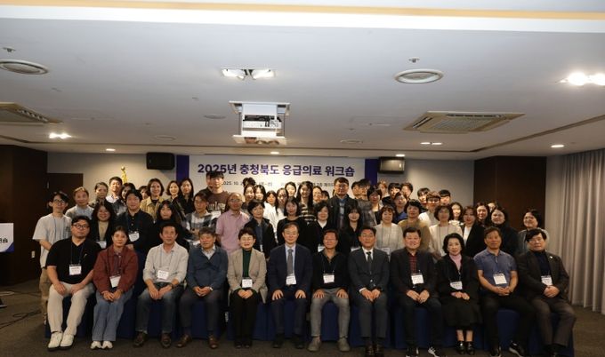 2025년 충청북도 응급의료 유관기관 워크숍