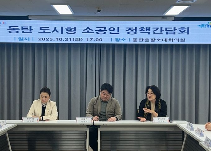 신미숙 의원, 동탄 소공인들과 머리 맞대… 테스트베드·G-FAIR 참여 확대 모색