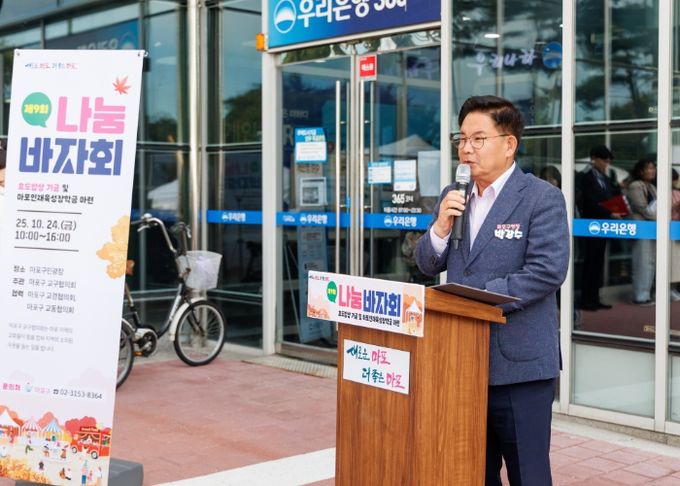 제9회 나눔바자회에서 인사말을 전하는 박강수 마포구청장