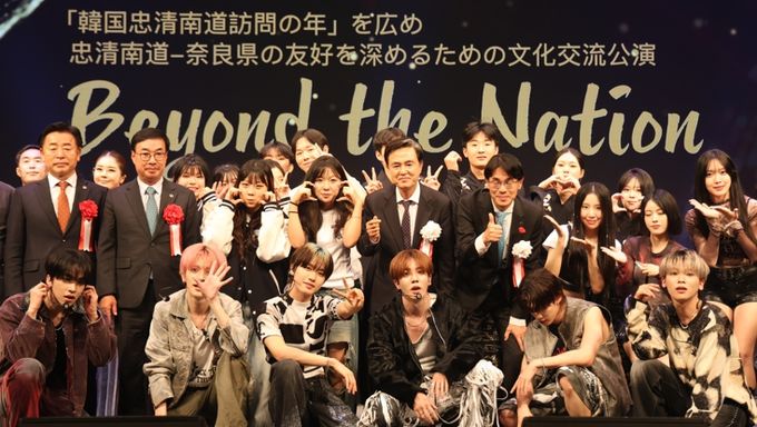 충남도, K-팝으로 펼친 ‘우정과 화합의 장’