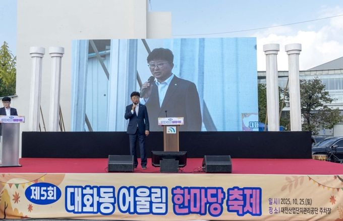 최충규 대덕구청장이 25일 ‘대화동 어울림 한마당 축제’에 참석해 주민들과 방문객들에게 인사를 전하고 있다.