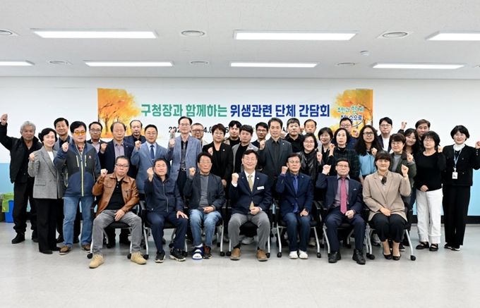 대전 중구, 위생단체와 간담회 개최