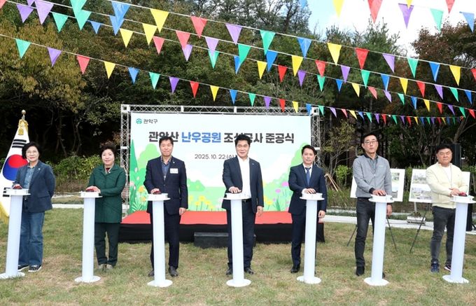 관악산 난우공원 준공식에서 퍼포먼스를 준비하는 박준희 관악구청장(가운데)