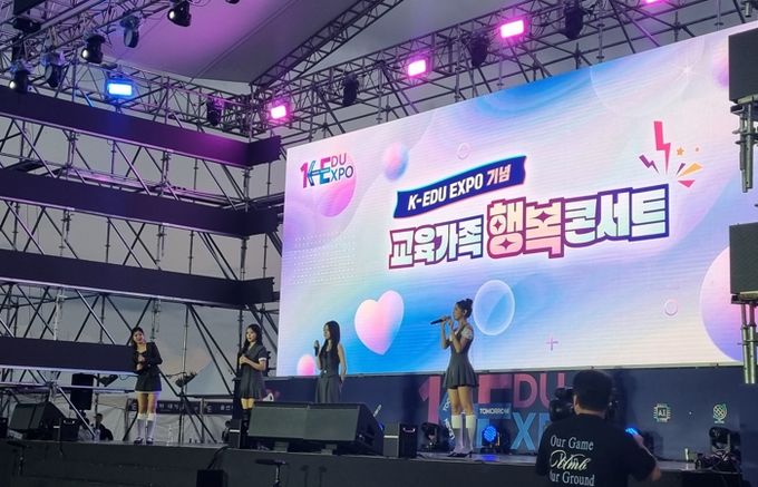 경북교육청, ‘2025 교육가족 행복콘서트’ 성황리 마무리