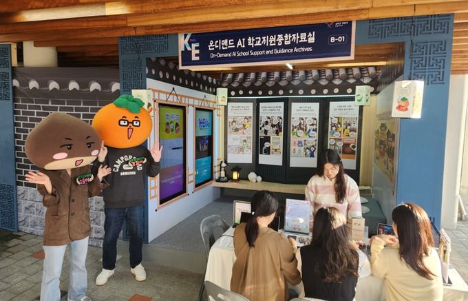 경북교육청, ‘K-EDU EXPO’에서 전통과 디지털이 만난 ‘AI 업무경감 부스’ 운영