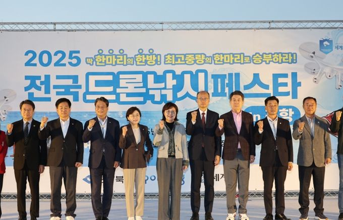 포항시는 지난 25일 송도해수욕장 일원에서 지역민과 참여자들의 호응 속에 ‘2025 전국드론낚시페스타 in 포항’ 행사를 성공적으로 개최했다.