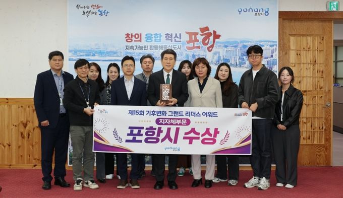 ‘제15회 기후변화 그랜드 리더스 어워드’ 지자체 부문 수상기관으로 선정돼 기념촬영을 하고 있다.