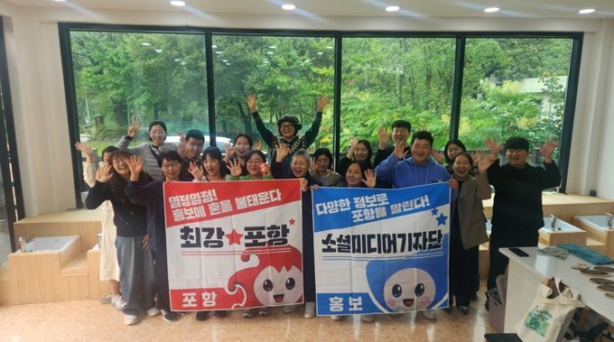 지난 24일 죽장면 두마산촌생태마을에서 ‘2025 포항시 소셜미디어기자단 팸투어’를 성황리에 개최했다.