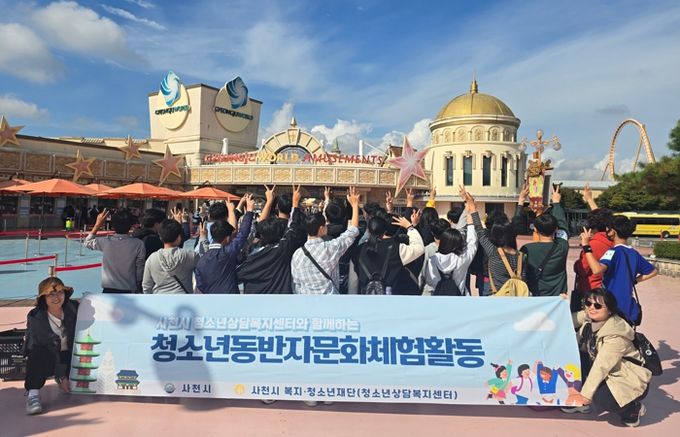 사천시, 2025년 청소년동반자프로그램 문화체험활동 ‘함께 놀자! 액티비티 데이!’ 운영