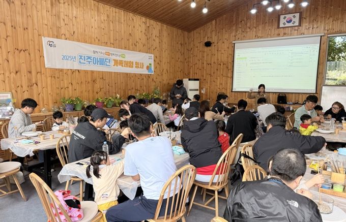 진주아빠단, 가족문화 체험행사 ‘눈길