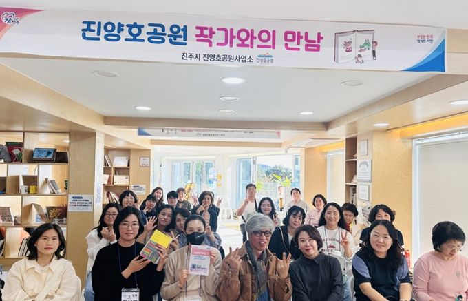 진양호공원 ‘그림책 심리 북토크’ 성료