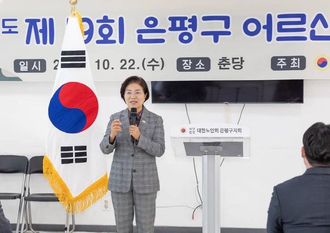 ‘어르신 민속장기대회’에서 인사말 하는 김미경 구청장