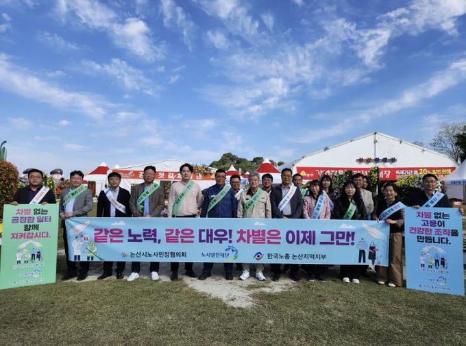 노사민정협의회 고용차별 예방 인식개선 캠페인 현장