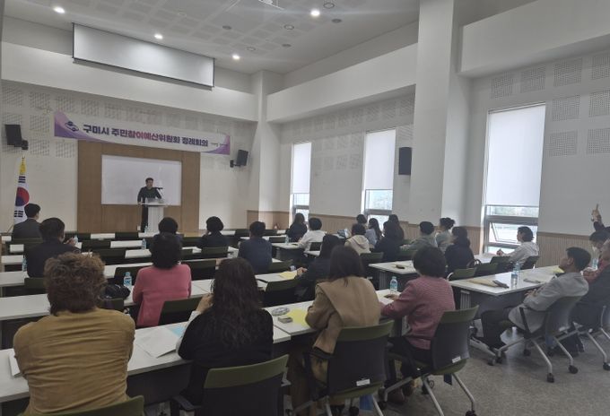 구미시, 주민이 만드는 예산…2026년 시민제안사업 심의 열려