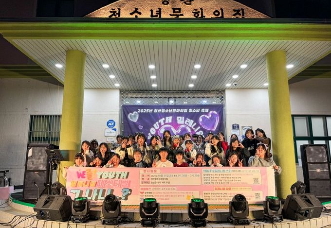 영산청소년문화의집, ‘위즐! 유스 밀레니엄 페스티벌’ 모습