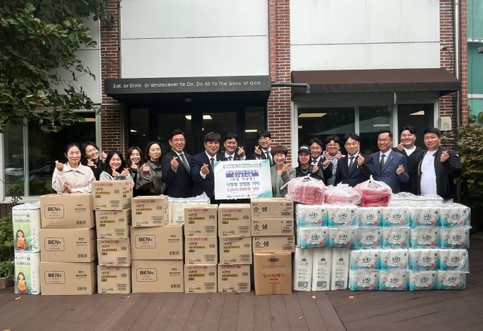 한국청년지도자연합회 동구지회 생필품 기탁