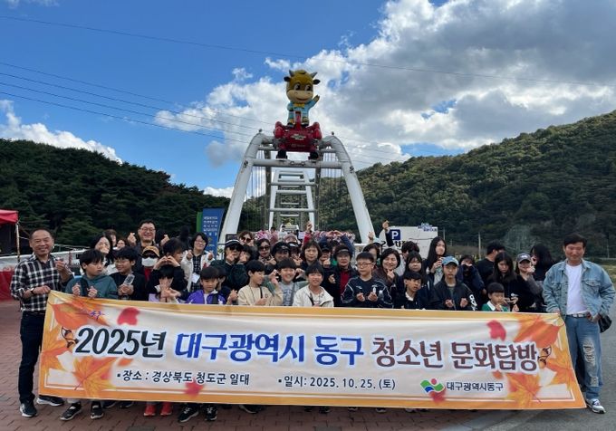 2025년 청소년 문화탐방