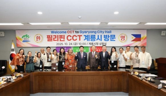 계룡시, 필리핀 CCT와 교류 간담회 가져