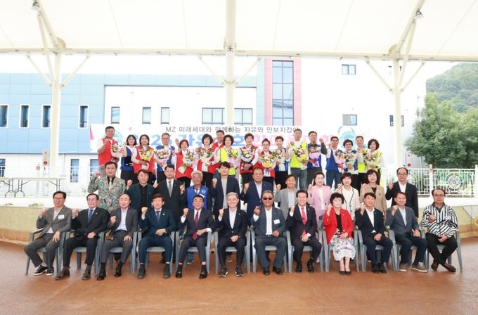 자유총연맹 한마음대회