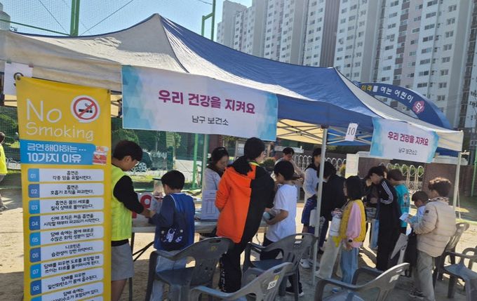 건강 특화축제