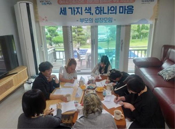 지난 21일부터 23일까지 3일간 화양면 나진리 ‘차니네스테이’에서 드림스타트 아동 양육자 22명이 참여한 가운데 ‘전문가와 함께하는 부모 자조모임: 세 가지 색, 하나의 마음 – 부모의 성장모임’을 진행했다.