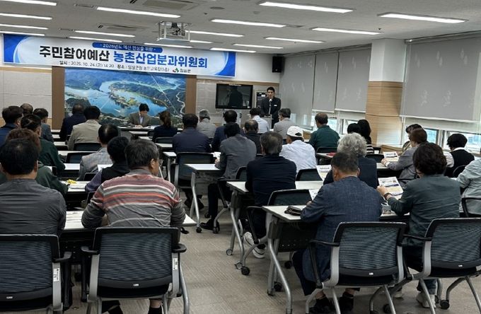 임실군, 2025년 주민참여예산 분과위원회 개최