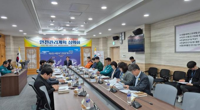 2025년 청도군 전국 민속 소싸움대회 안전관리계획 심의회 개최