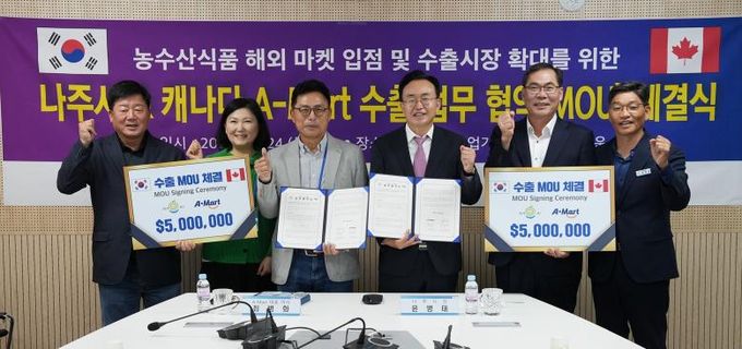 나주시가 지난 24일 캐나다 현지 유통업체와 함께 500만 달러 규모 농수산식품 수출 업무협약을 체결했다.
