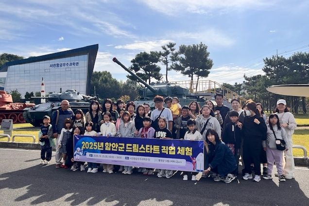 드림스타트 직업체험