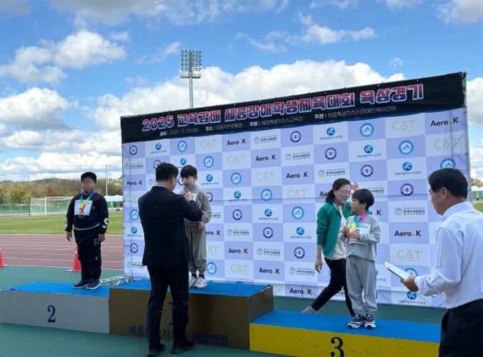 24일(금) 세종시민운동장에서 열린 장애학생체육대회 육상경기 시상식 장면