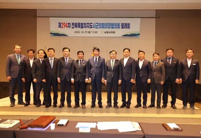 전북시군의회의장協, '공공의대법안' 조속 통과 촉구