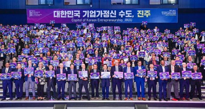 ‘2025 진주 국제포럼’ 글로벌 경제포럼 도약 가능성 높여!