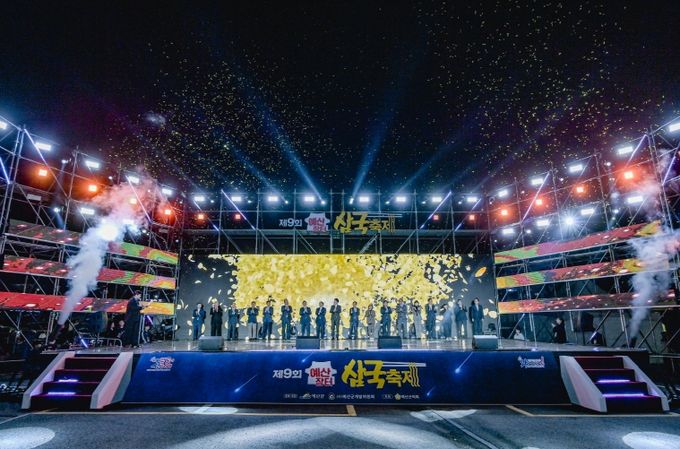 제9회 예산장터 삼국축제 이모저모