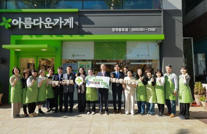 의원·직원 기부 물품 300여 점 ‘아름다운 가게’ 전달