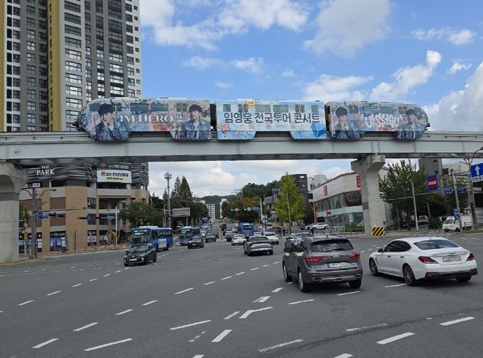 ‘임영웅 전국투어 콘서트’ 랩핑광고 열차시민들의 뜨거운 반응