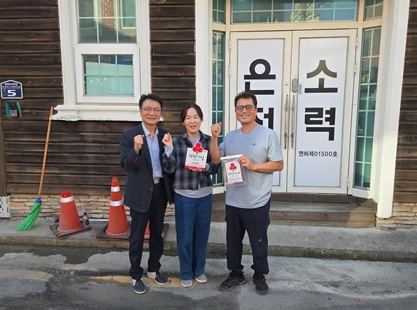 (재)김해시복지재단, 착한기업 246호점'은소전력'에 현판 전달