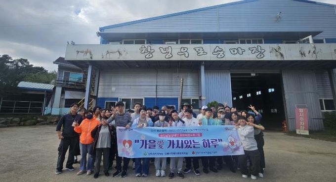 김해시장애인종합복지관 성인발달장애인 문화체험 프로그램 ‘가을愛 가치있는 하루’