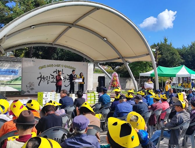 제29회 노인의 날 기념 ‘조곡동 어르신 어울림 한마당 축제’