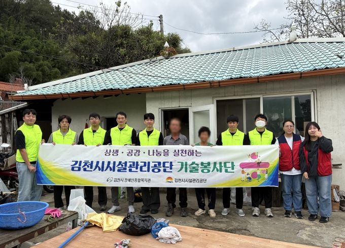 사회적 약자 대상 기술봉사 제공