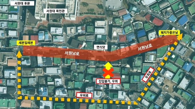 청주시 모충동 도로 일부 31일 통제… 도시재생 축제 개최