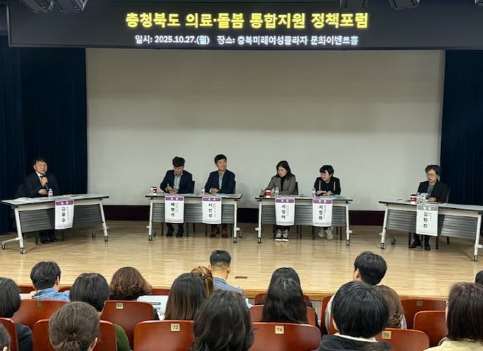 충북도, ‘의료·돌봄 통합지원 정책포럼’