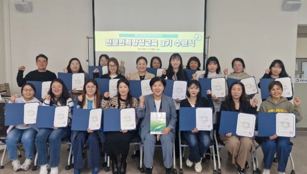 장애인평생교육 전문인력양성교육 3기 수료식