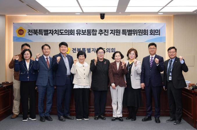 전북특별자치도의회 유보통합특별위원회