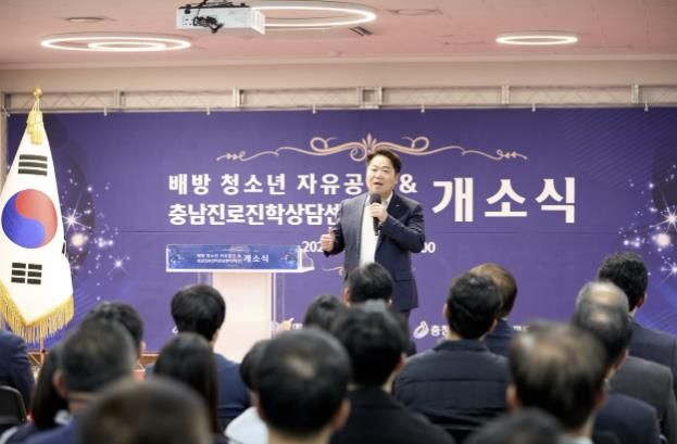 ‘배방 청소년 자유공간 및 충남진로진학상담센터(아산)’ 개소식