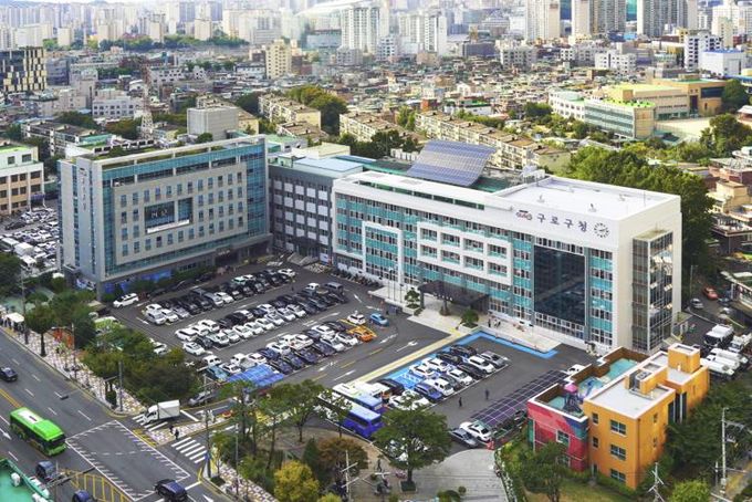 구로구청