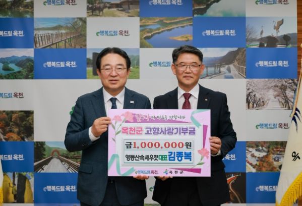 김종복 영동산속새우젓 대표 예체능 꿈나무 지원 첫 고액기부자