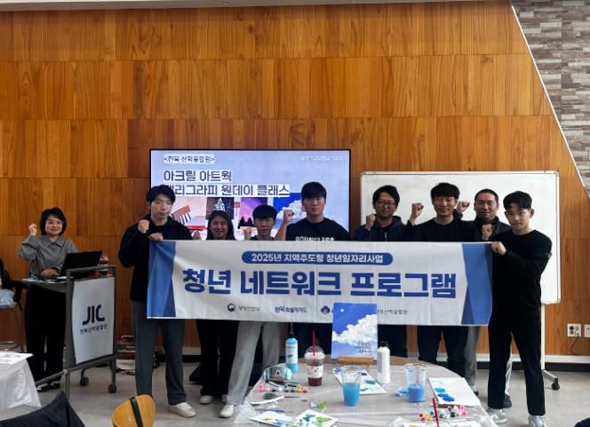 군산시 지역주도형 청년일자리사업 캘리그라피 체험 네트워킹 프로그램 개최