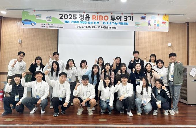 역사·자연·액티비티 ‘골라 즐기는’ 정읍… 1박 2일 체류형 시티투어 성료